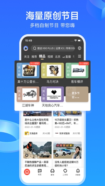 易车新版正式版截图3