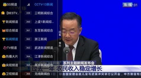 小鱼Tv软件最新版免费版截图2