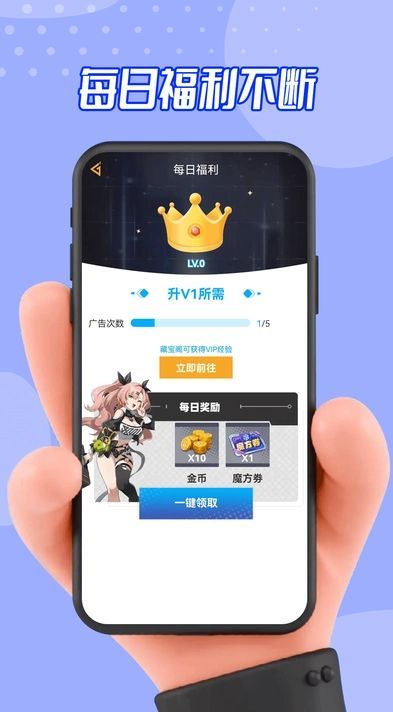 玩皮星球安卓版截图3