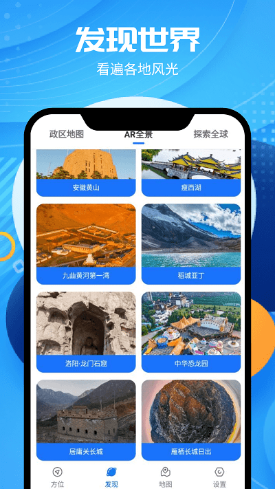 实时卫星Vr地图安卓版截图2