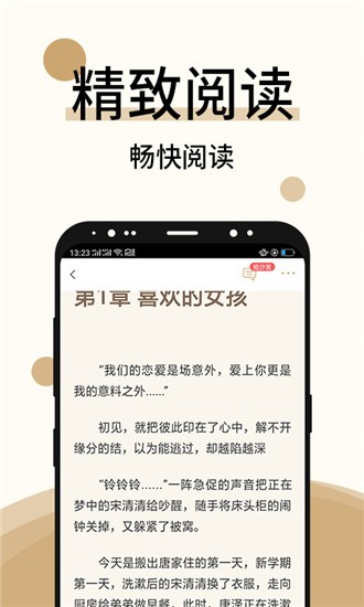 墨香小说安卓版截图4