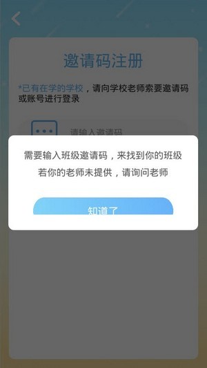 魔豆教育安卓版截图3