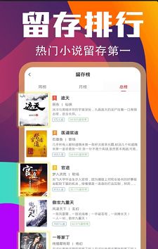 花色小说纯净无广告版截图1