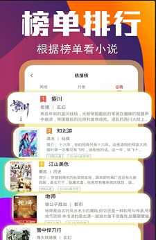 花色小说纯净无广告版截图3