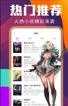 花色小说纯净无广告版截图2