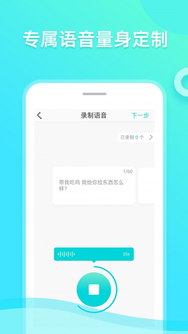 趣趣萌语音包最新版截图1