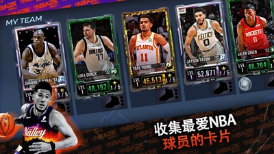 Nba2k24安卓版截图2