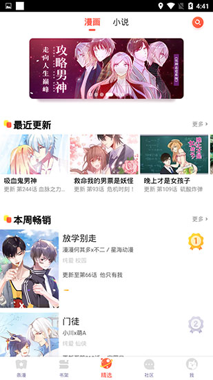 漫漫漫画内购免费版无需登录看漫画截图5