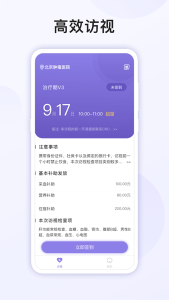 易陪伴之家正版免费版截图2