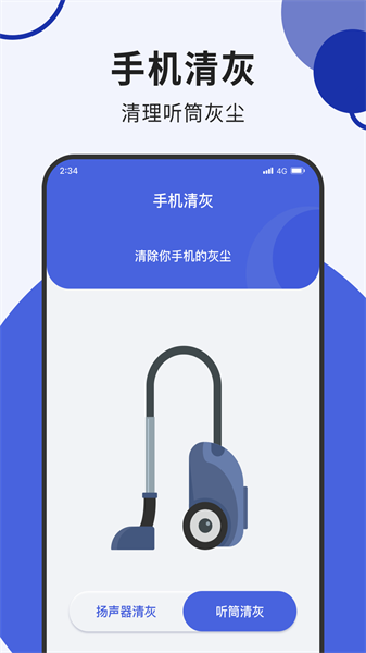 Wifi脚本精灵安卓版截图3