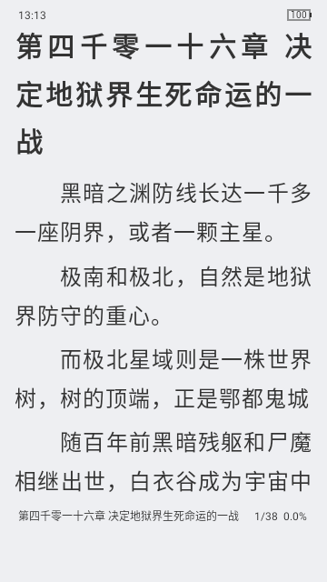 青柠小说纯净版截图2