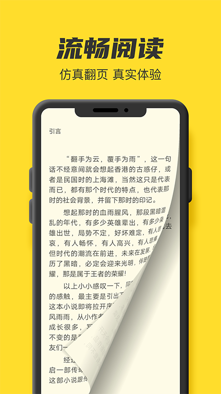 盐选书阁手机版最新版截图3