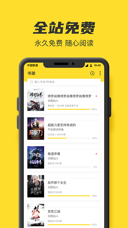 盐选书阁手机版最新版截图1