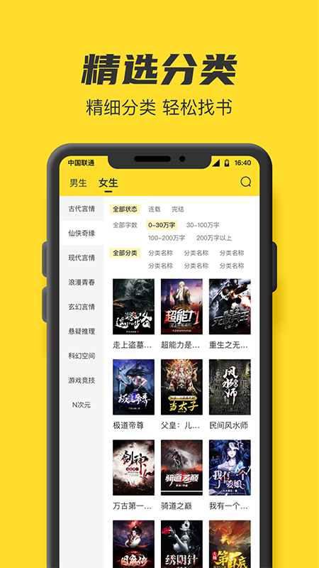 盐选书阁手机版最新版截图2