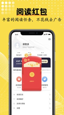 光凡小说最新版截图3