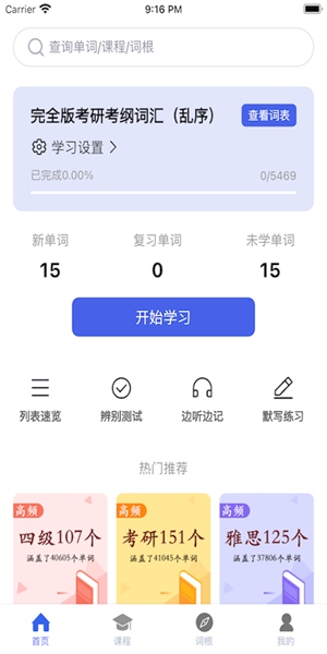 词根词缀词典最新版截图1