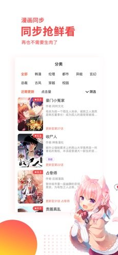 汗汗漫画免费版白嫖海量热门漫画资源的软件网站链接入口截图3