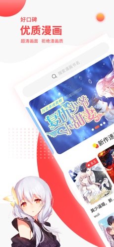 汗汗漫画免费版白嫖海量热门漫画资源的软件网站链接入口截图2