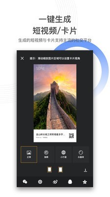 720云专业靠谱制作全景图工具安卓版截图3