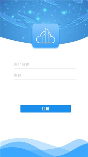 智慧南雄手机版截图1