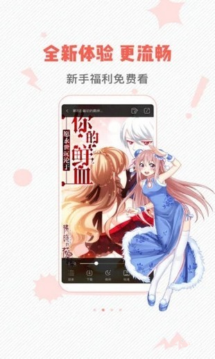 优米漫画手机版最新版截图2