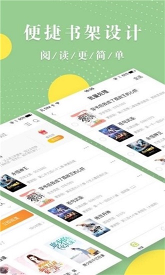 青芒小说免费阅读最新版截图1