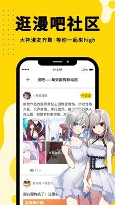 繁咪漫画最新版截图1