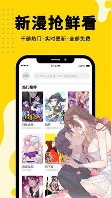 繁咪漫画最新版截图2