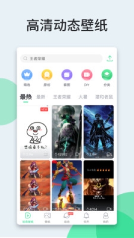 壁纸多多最新版截图1