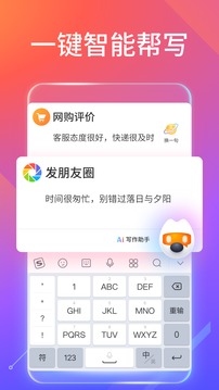 搜狗输入法最新版截图5