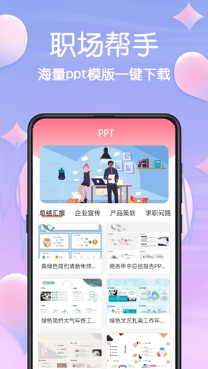 Mbti心理测试手机版免费版截图3