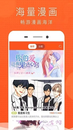 榴莲漫画免费下拉式无删减漫画资源的软件链接入口安卓版截图2