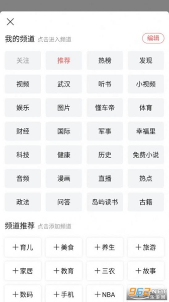 头条搜索极速版最新版截图1