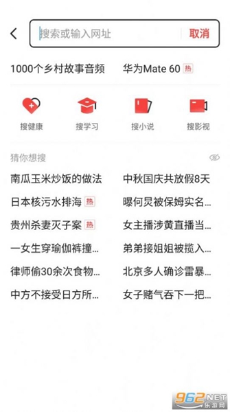 头条搜索极速版最新版截图2