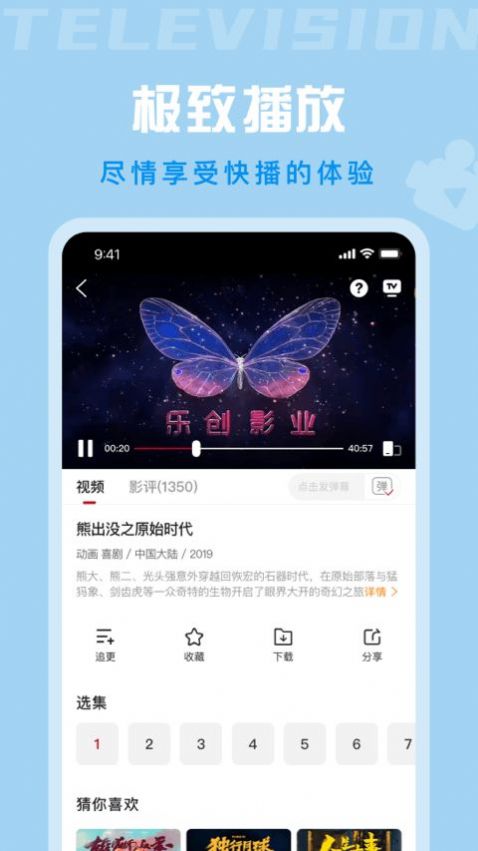 星晴视频正版截图1