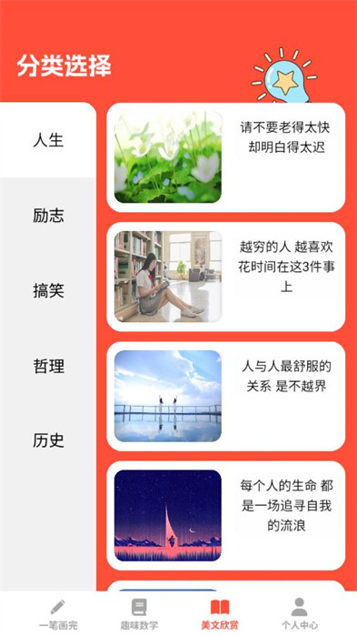 全能学仕安卓版截图3