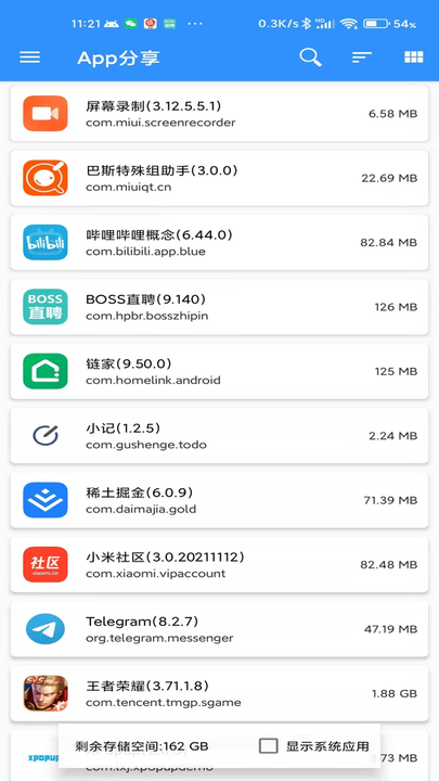 牧歌工具箱截图3