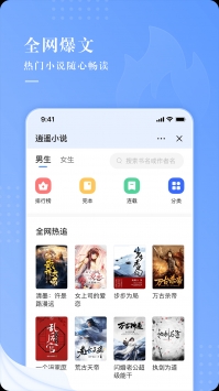 逍遥书城正版截图1