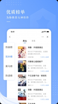 逍遥书城正版截图2