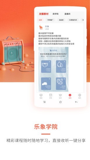 乐象有品官方版截图5