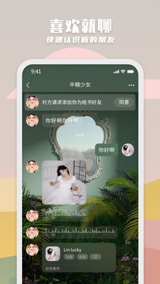 纸书官方版截图5