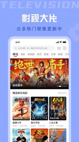 星晴视频最新版截图2