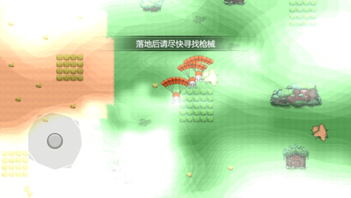 吃了个鸡最新安卓版截图2