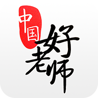 中国好老师安卓版