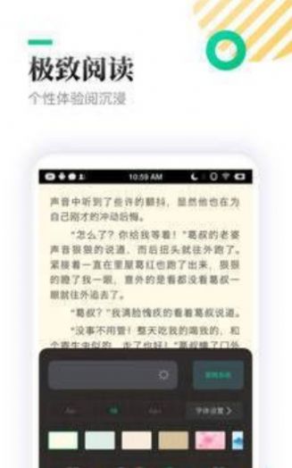 欣悦小说纯净无广告版截图1