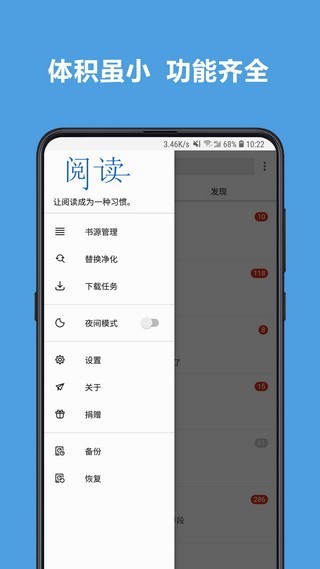 4Read小说截图2