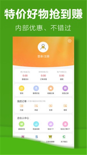 利淘优选最新版截图2