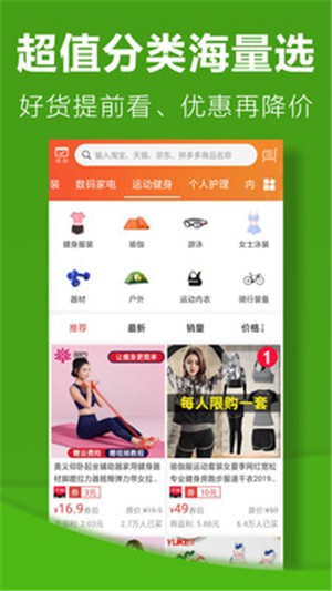 利淘优选最新版截图1