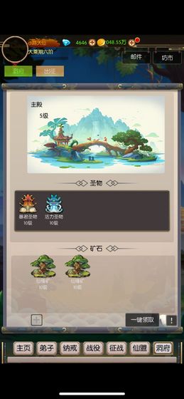 无尽修真之太古神王最新版截图2