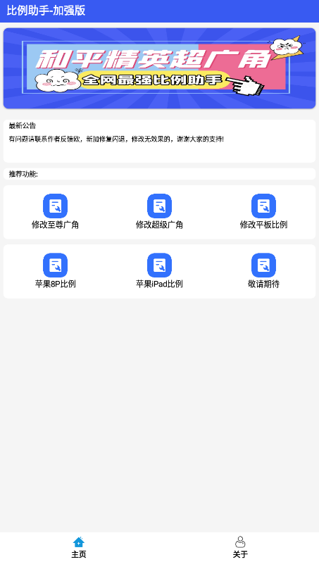 Xa超广角工具体验140度视角的软件网址链接页面入口安卓版截图3